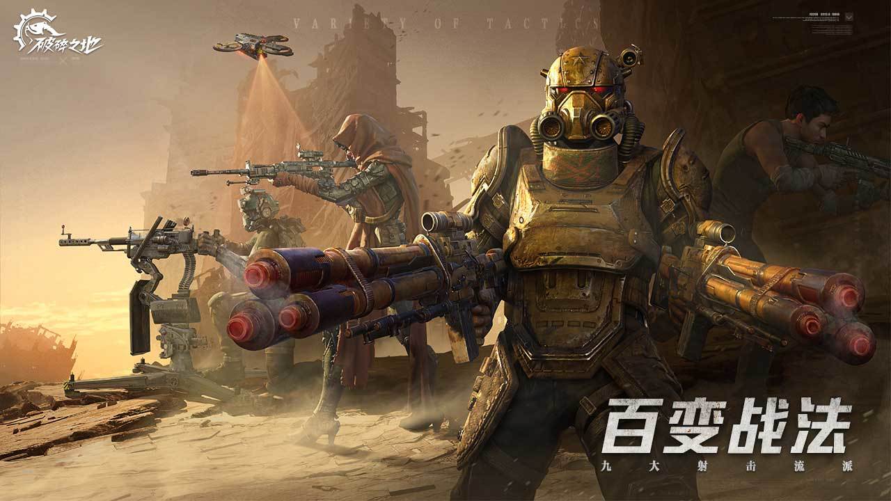 破碎之地下载_破碎之地最新版下载-4
