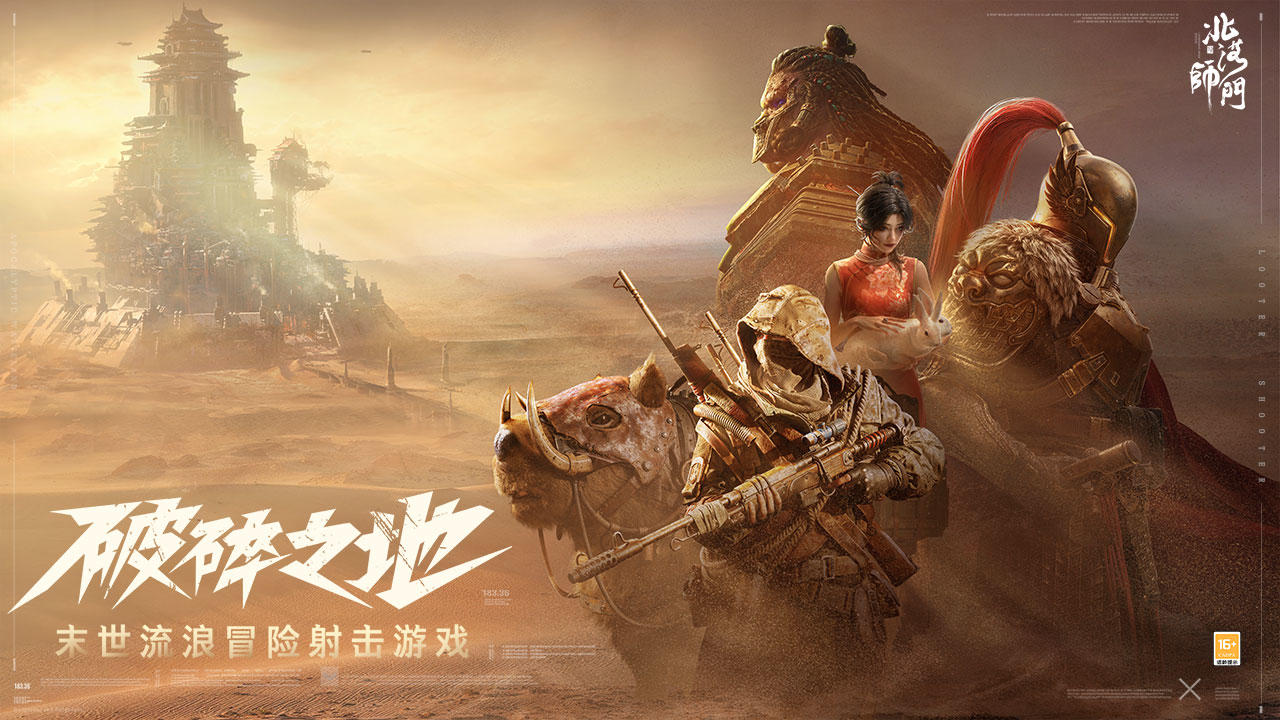破碎之地下载_破碎之地最新版下载-0
