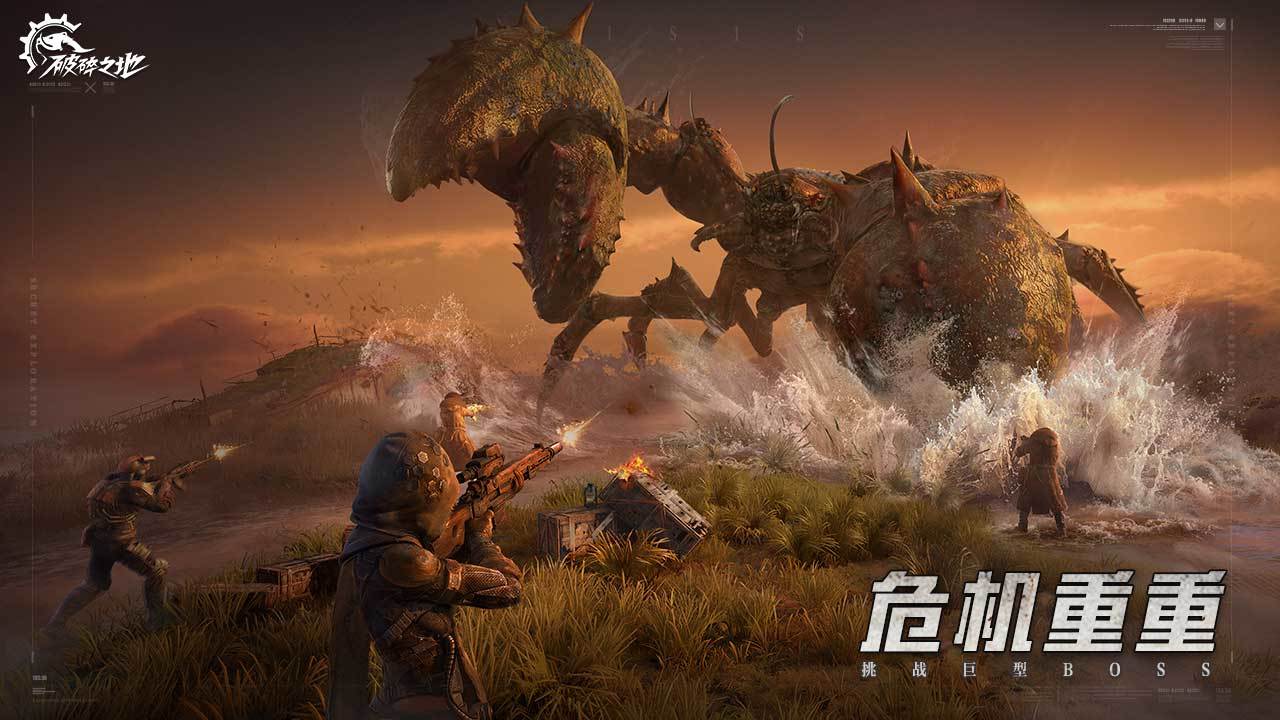 破碎之地下载_破碎之地最新版下载-2