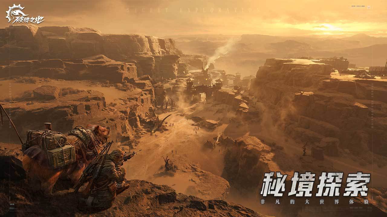 破碎之地下载_破碎之地最新版下载-3