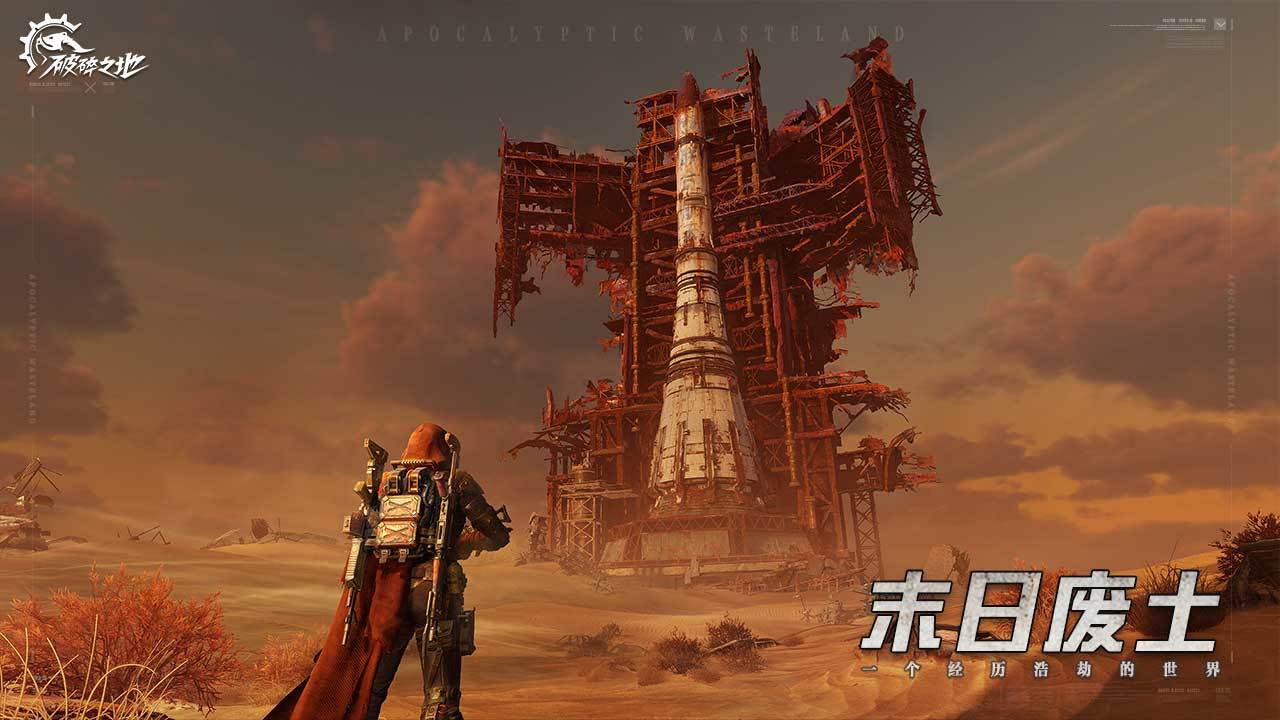 破碎之地下载_破碎之地最新版下载-1