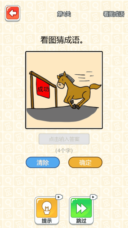 疯狂找茬大师截图
