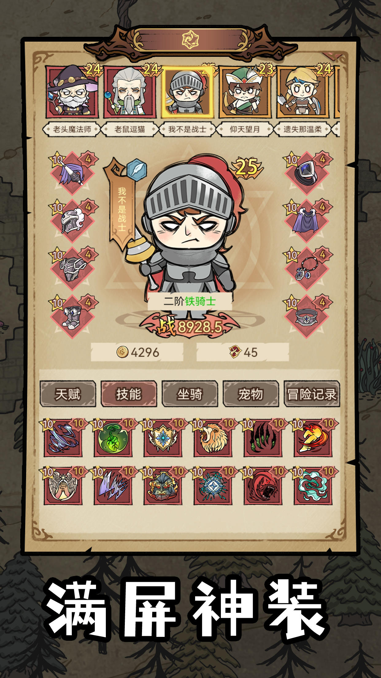 勇者深渊截图4