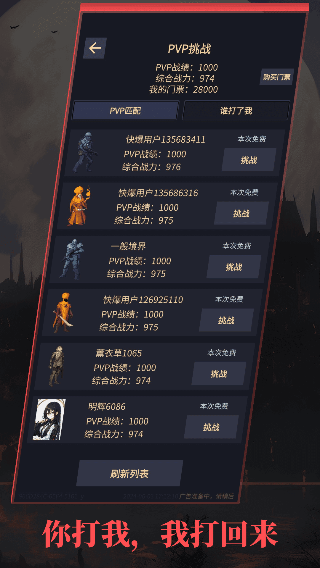 异境启示录截图