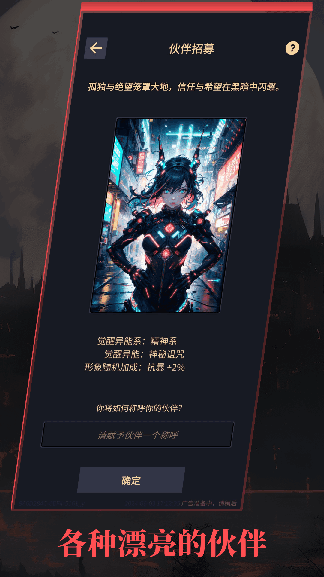 异境启示录截图