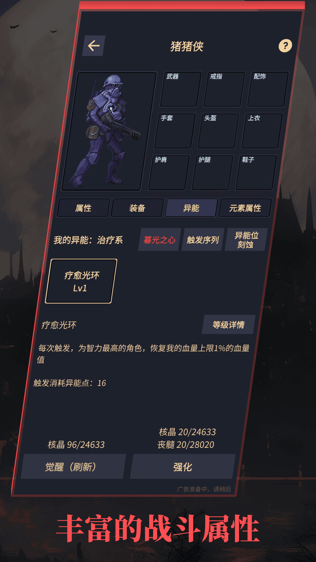 异境启示录截图