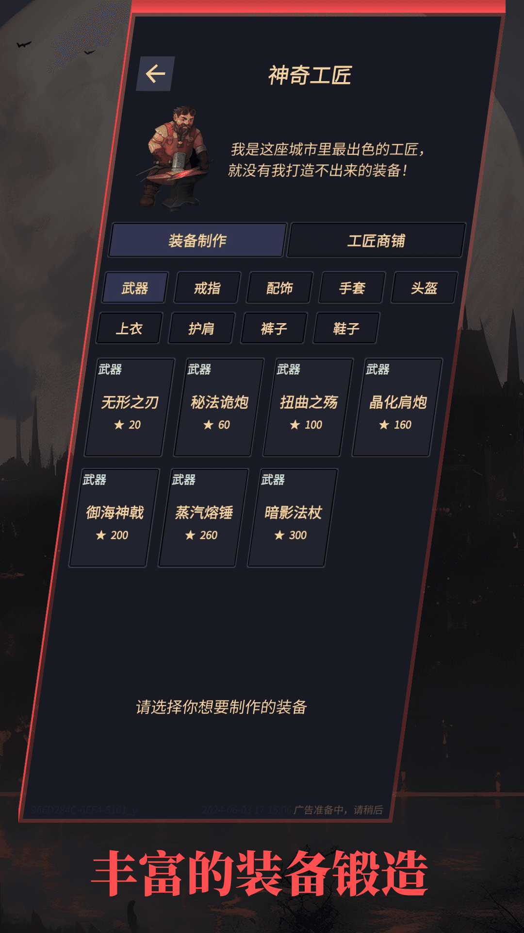 异境启示录截图