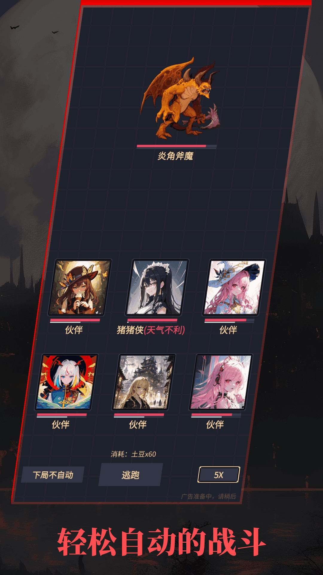 异境启示录截图