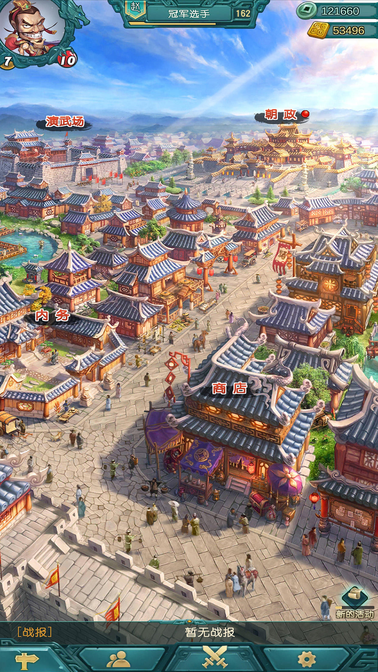 弈战国截图1