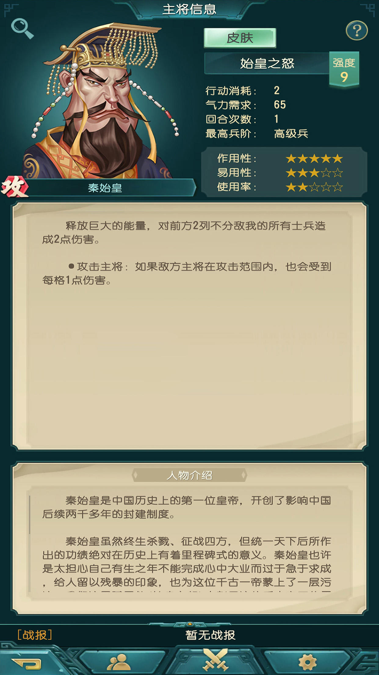 弈战国截图6