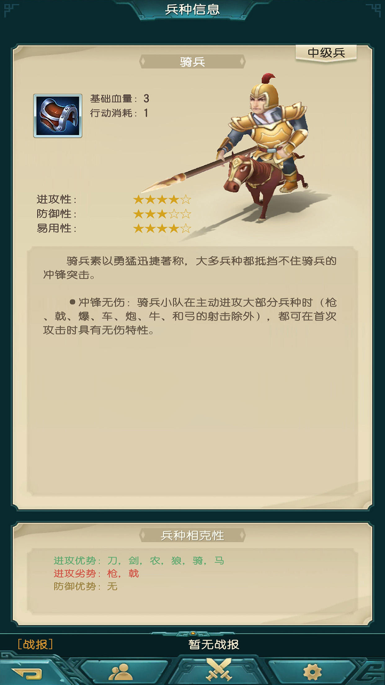 弈战国截图8