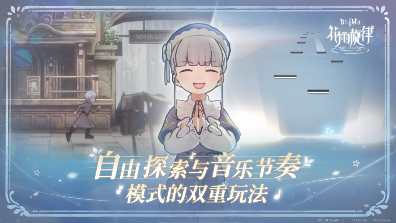 花雨旋律截图2