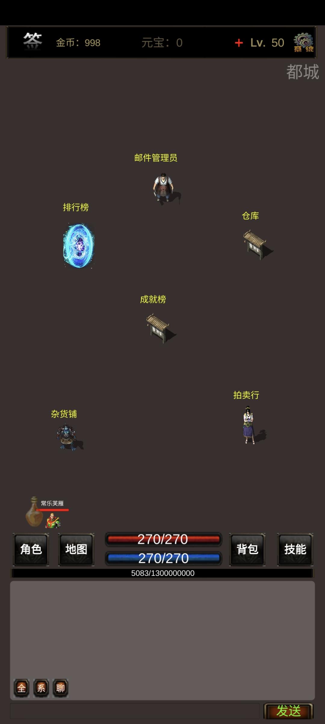 放置之战截图1