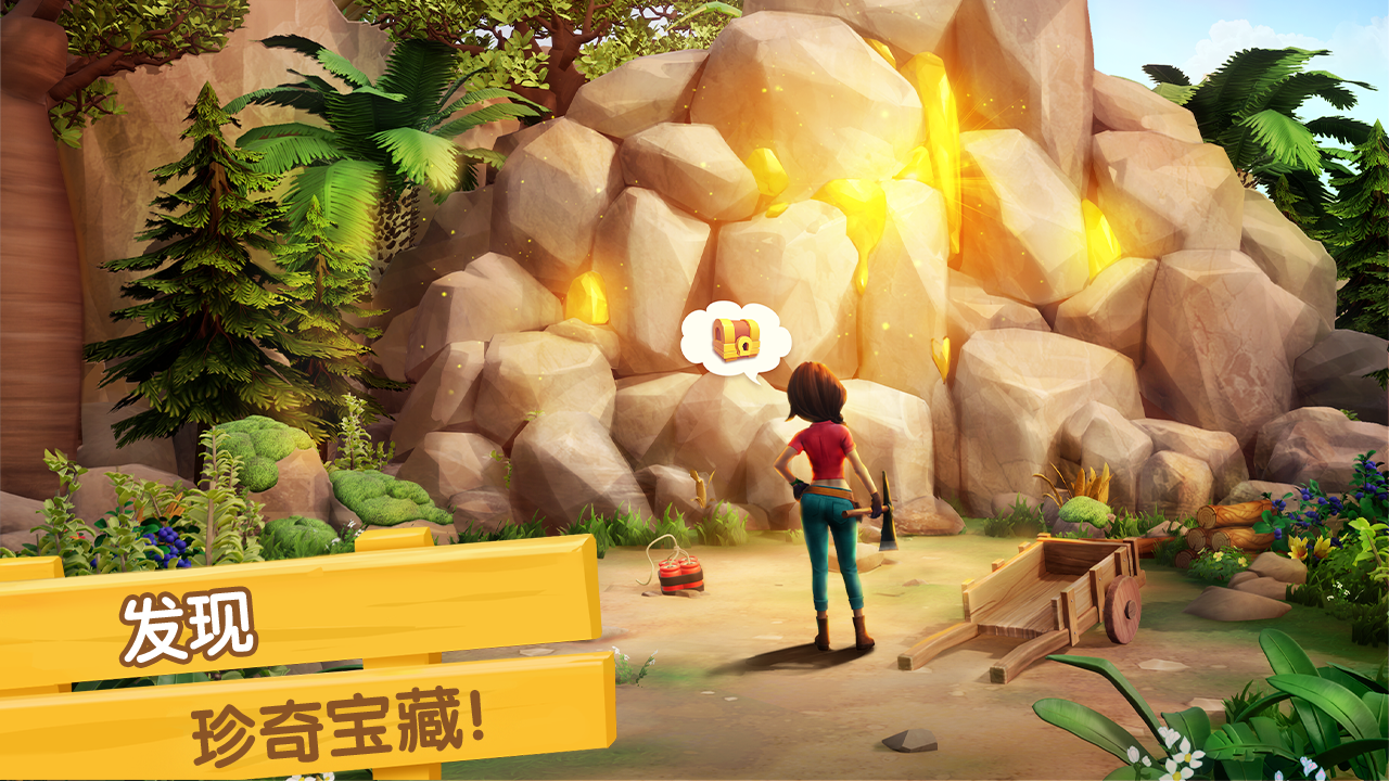 飞龙岛历险记截图3
