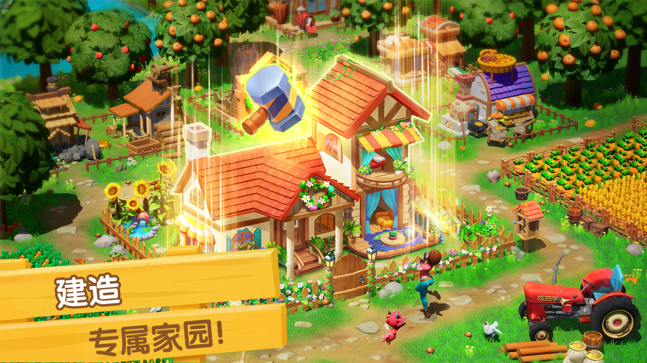 飞龙岛历险记截图4