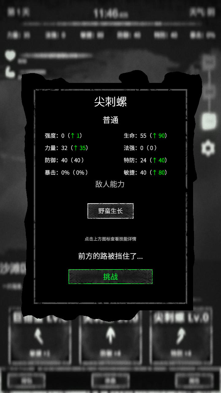 命运岛截图10