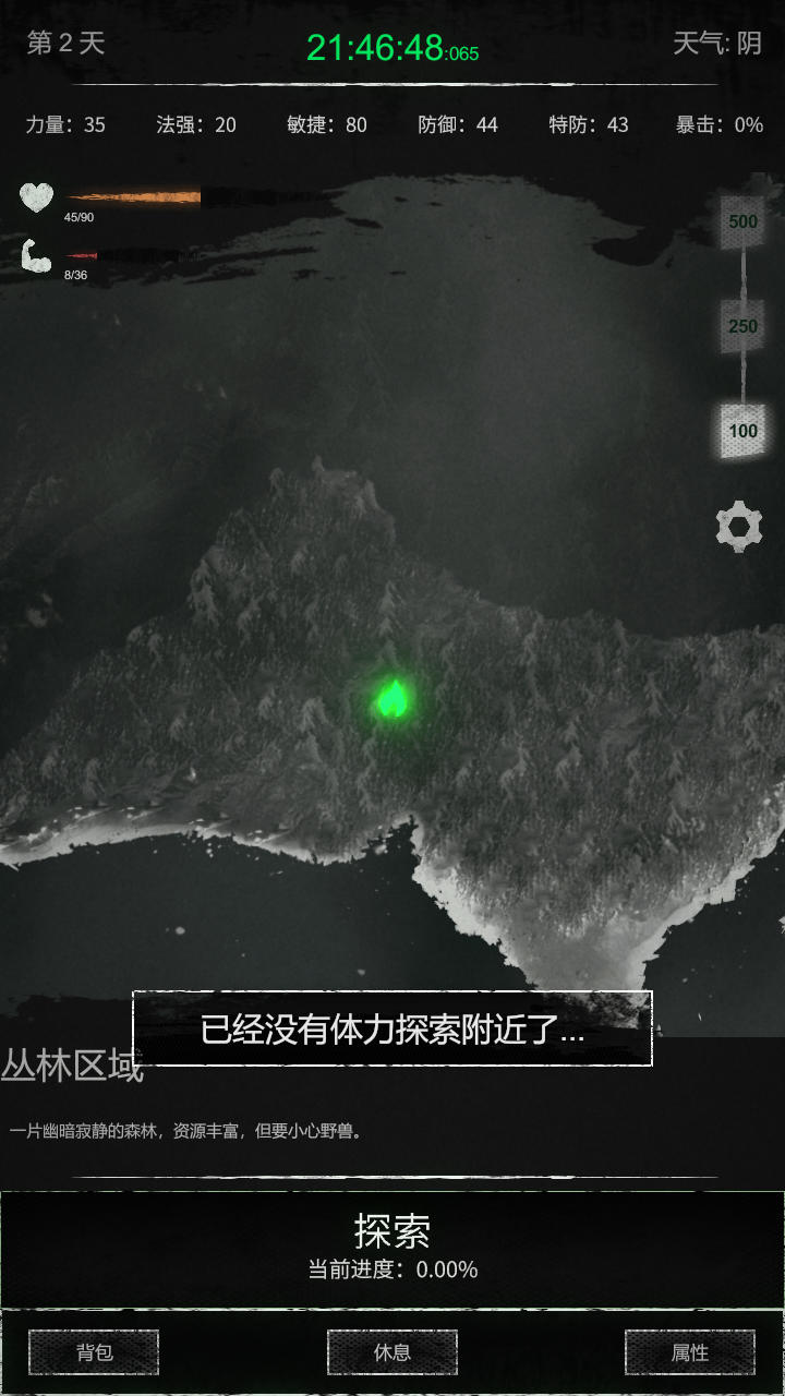 命运岛截图8