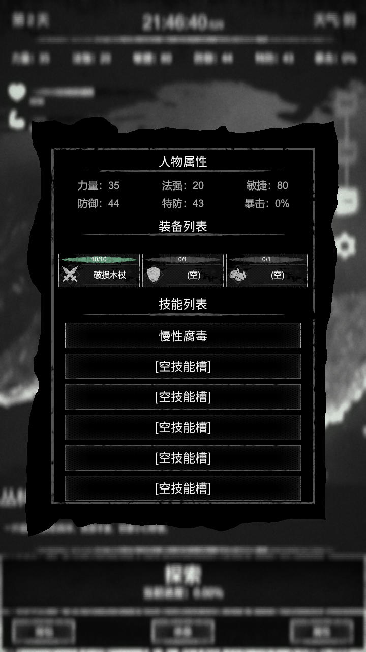 命运岛截图11