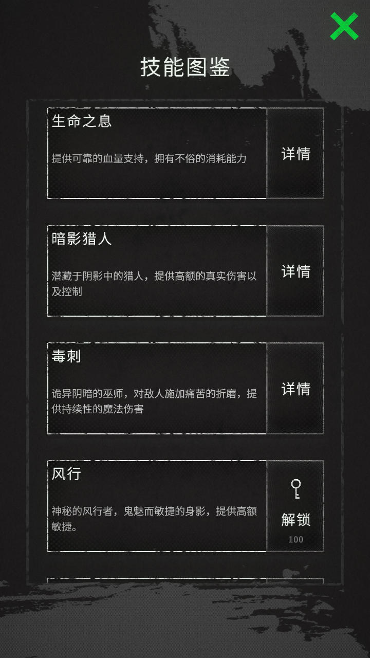 命运岛截图6