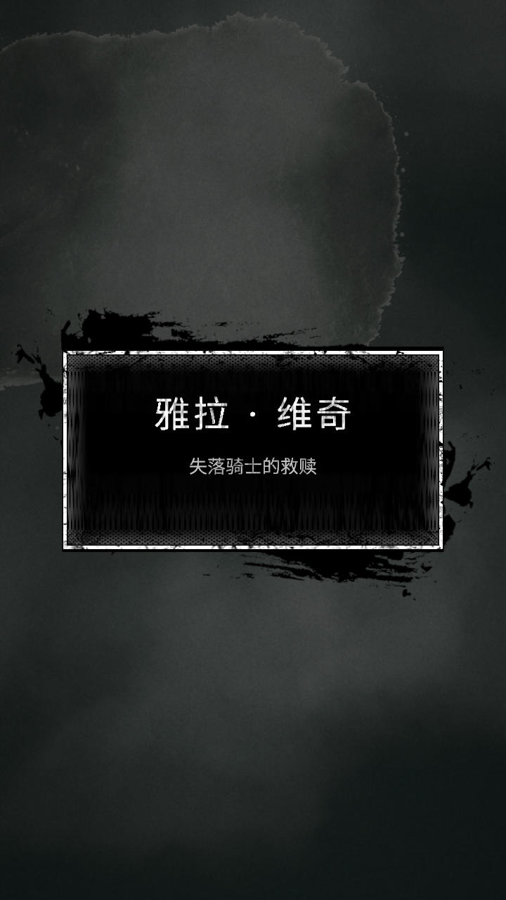命运岛截图7