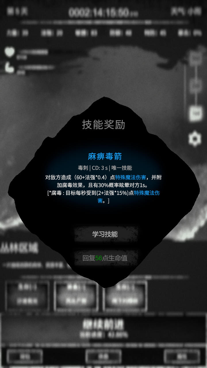 命运岛截图3