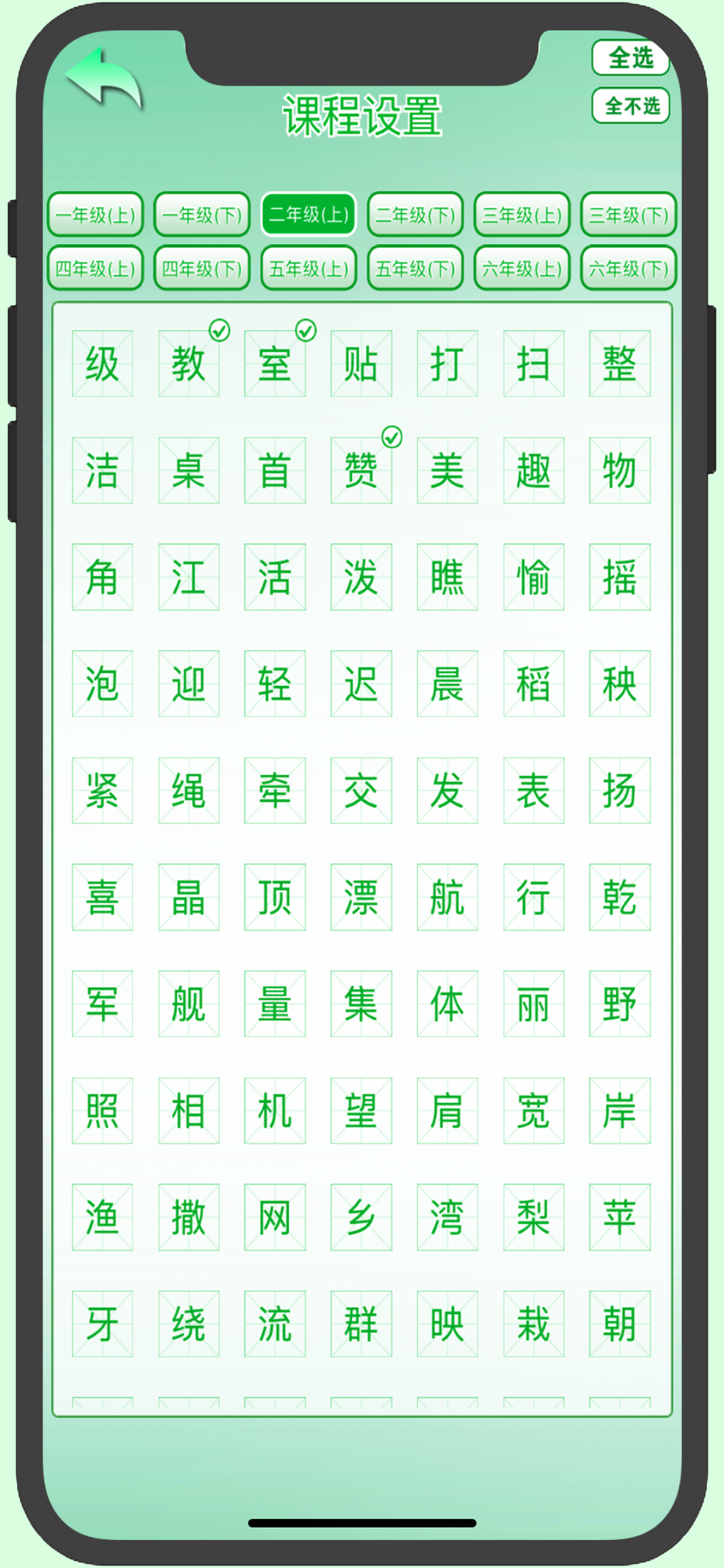 初级汉语拼音