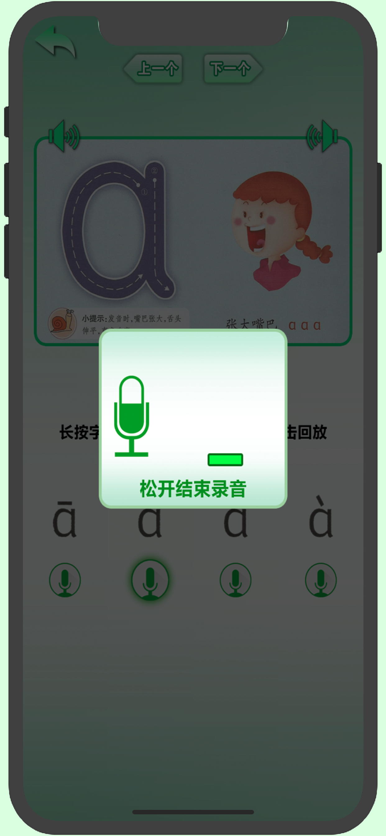 初级汉语拼音