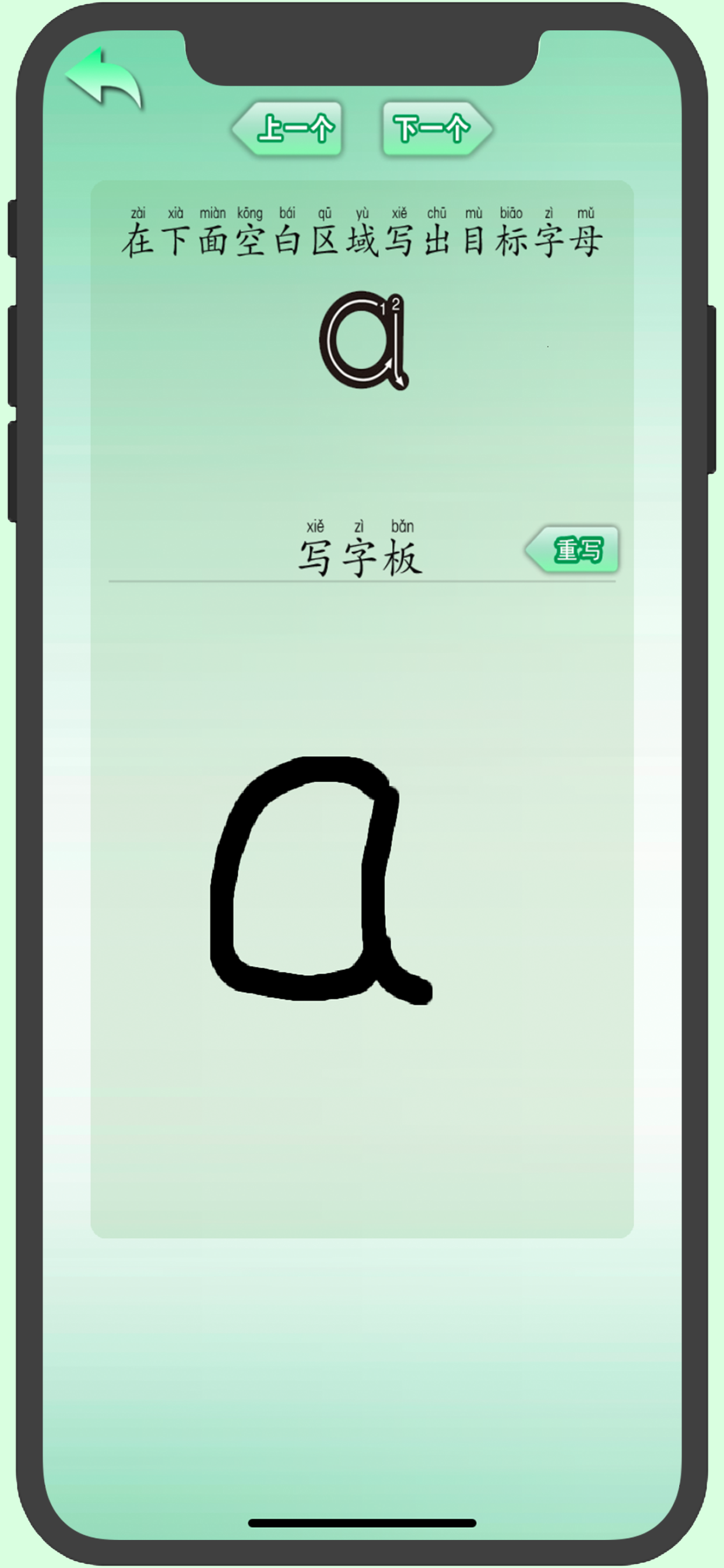 初级汉语拼音