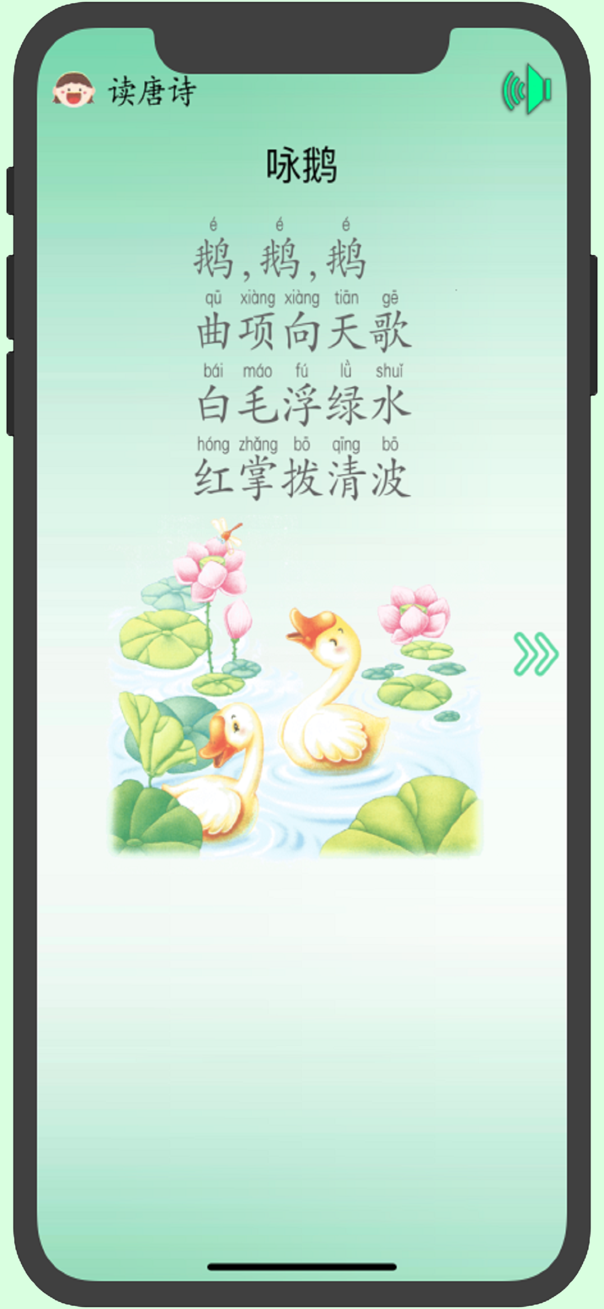 初级汉语拼音
