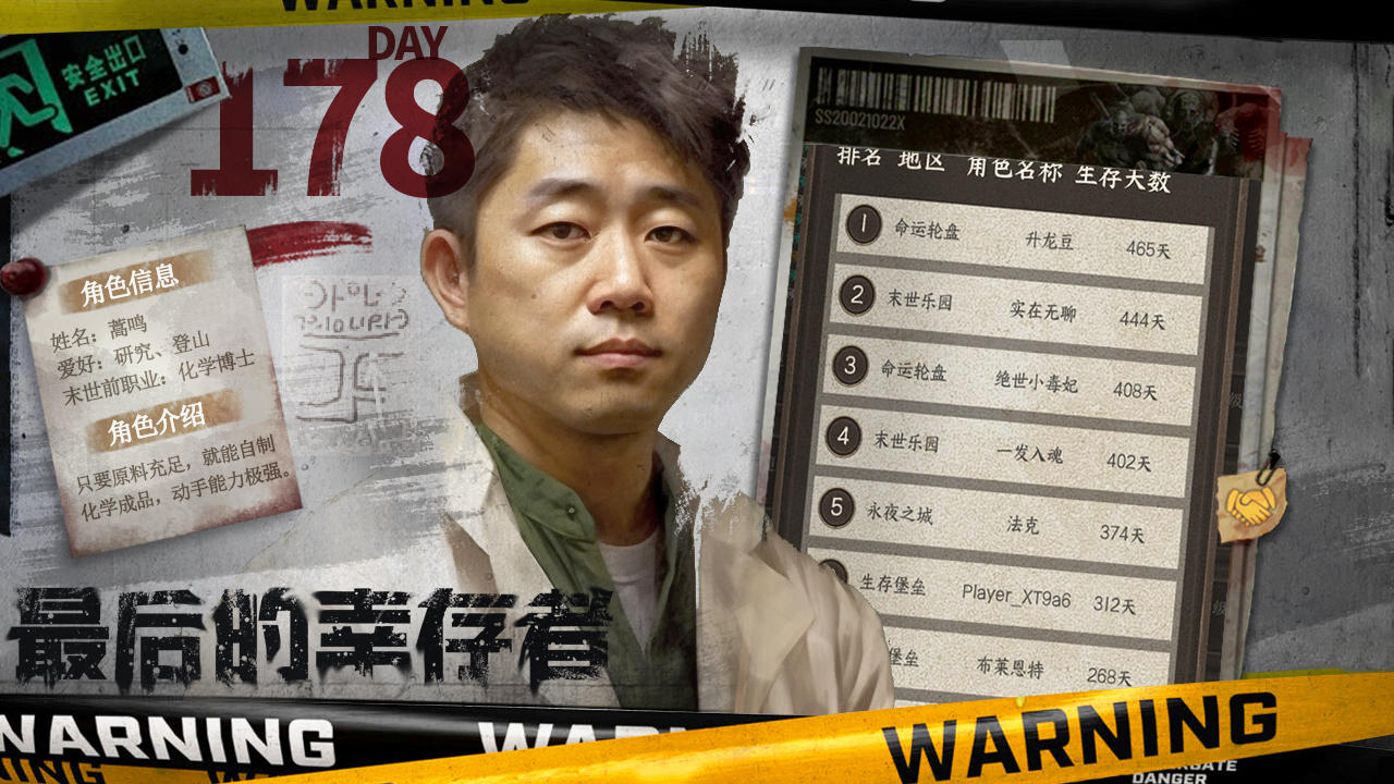 我在末世开超市截图5