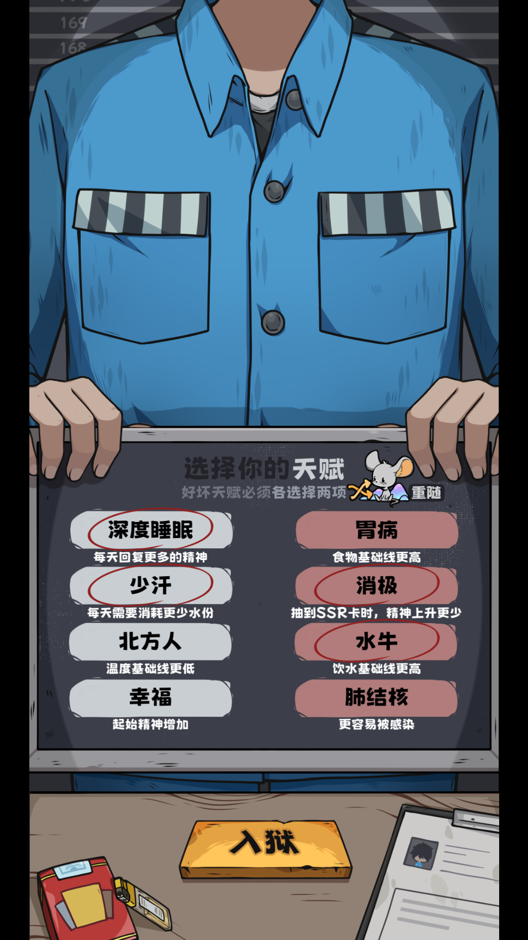 抽卡监狱_截图6