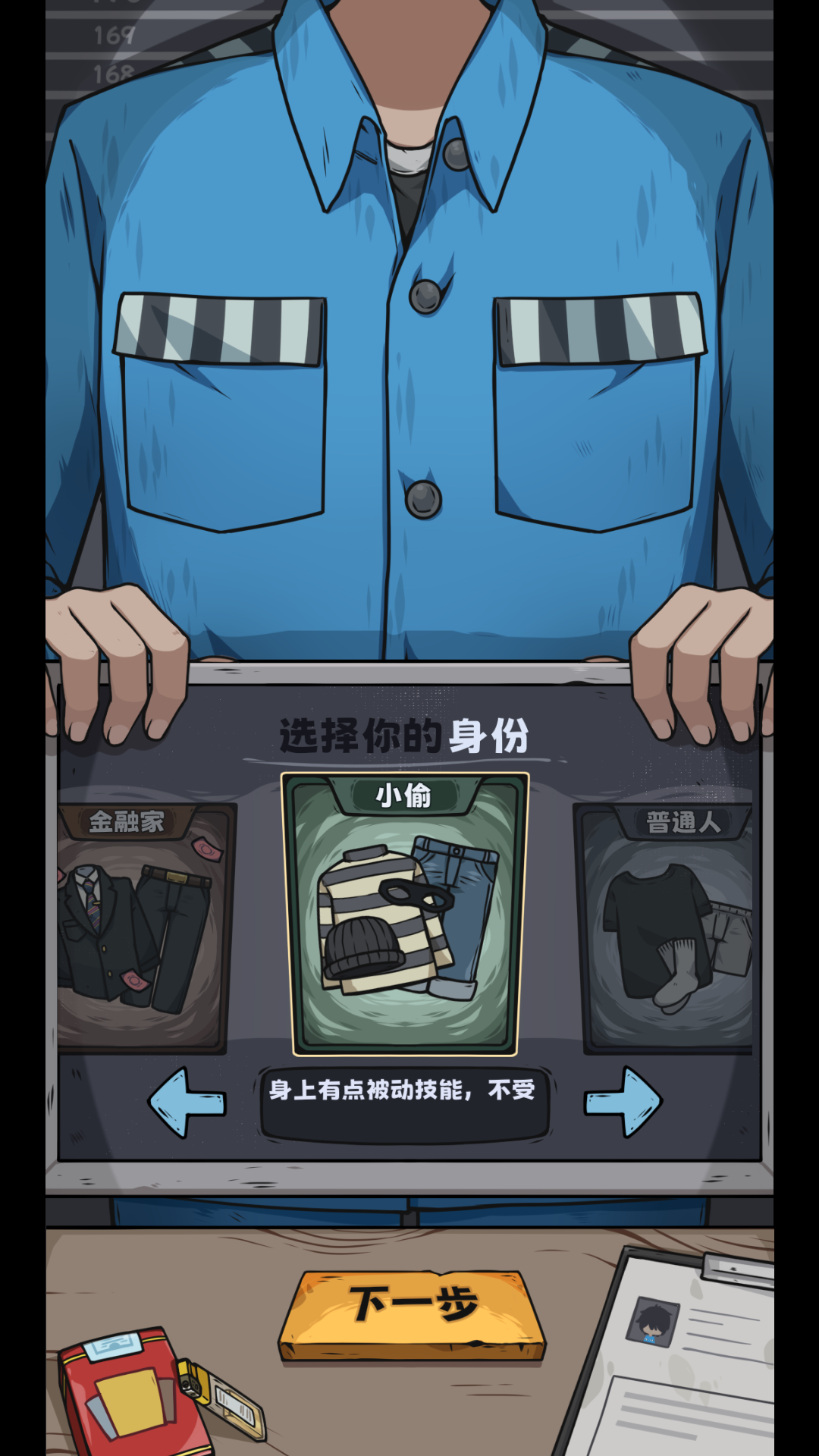 抽卡监狱_截图5
