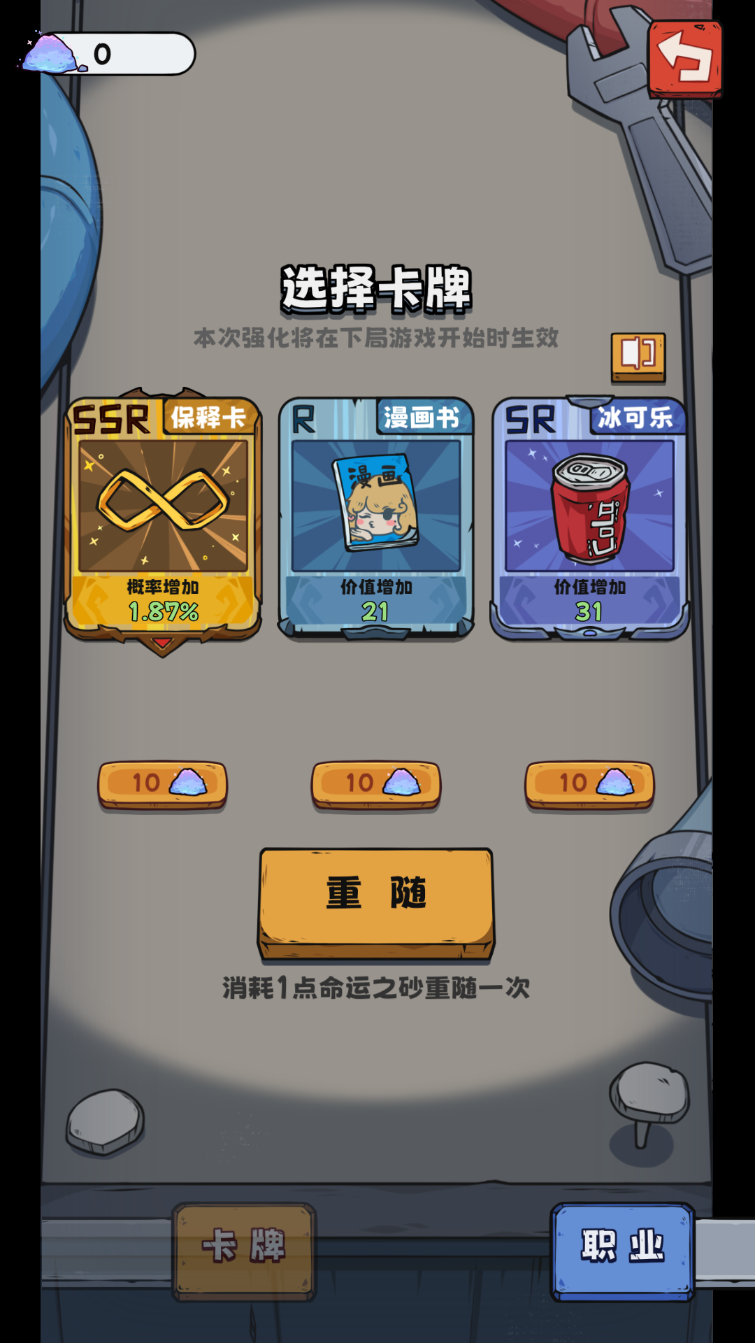 抽卡监狱_截图3
