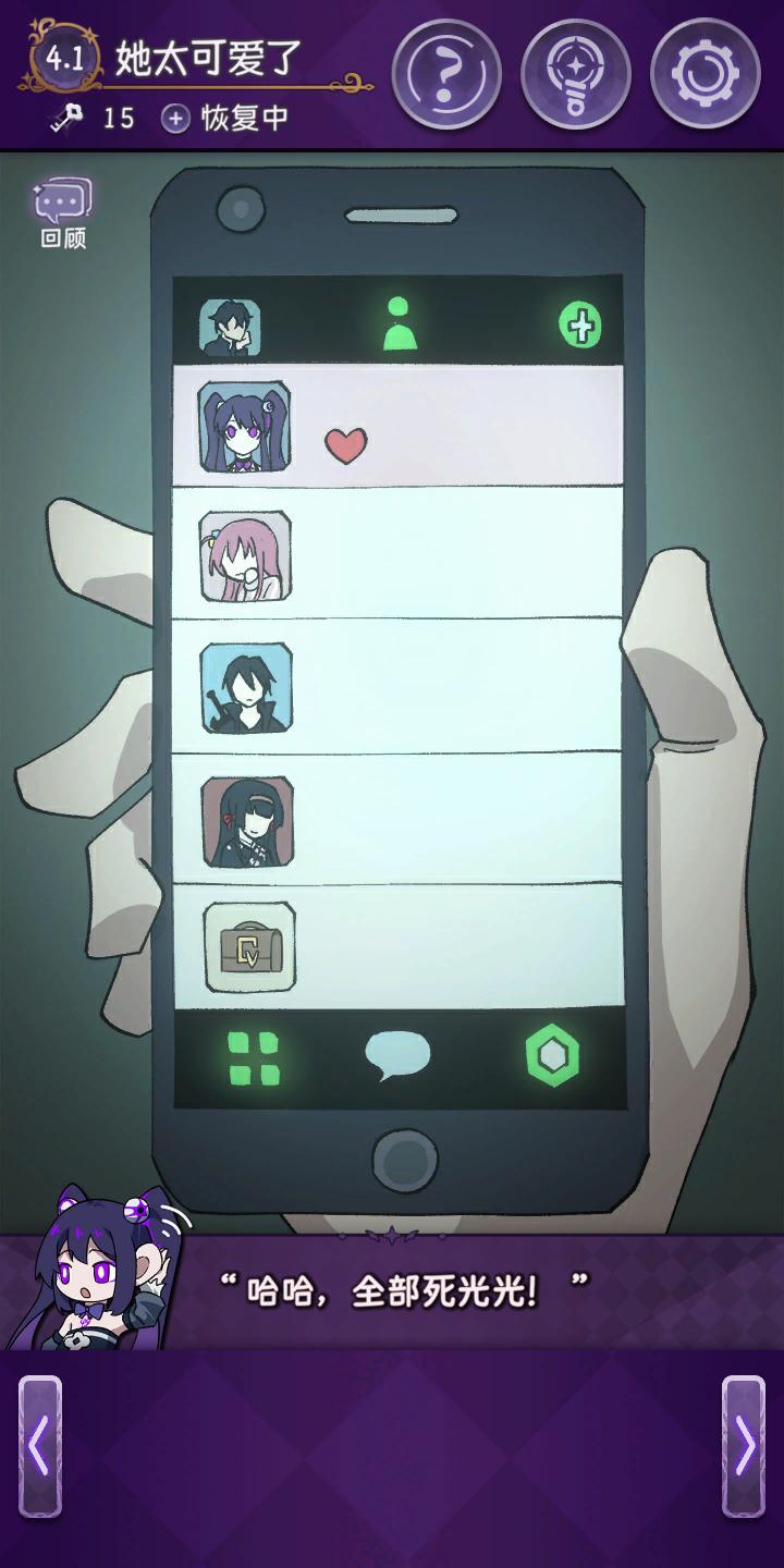 完美小姐她又没猜到结局截图8