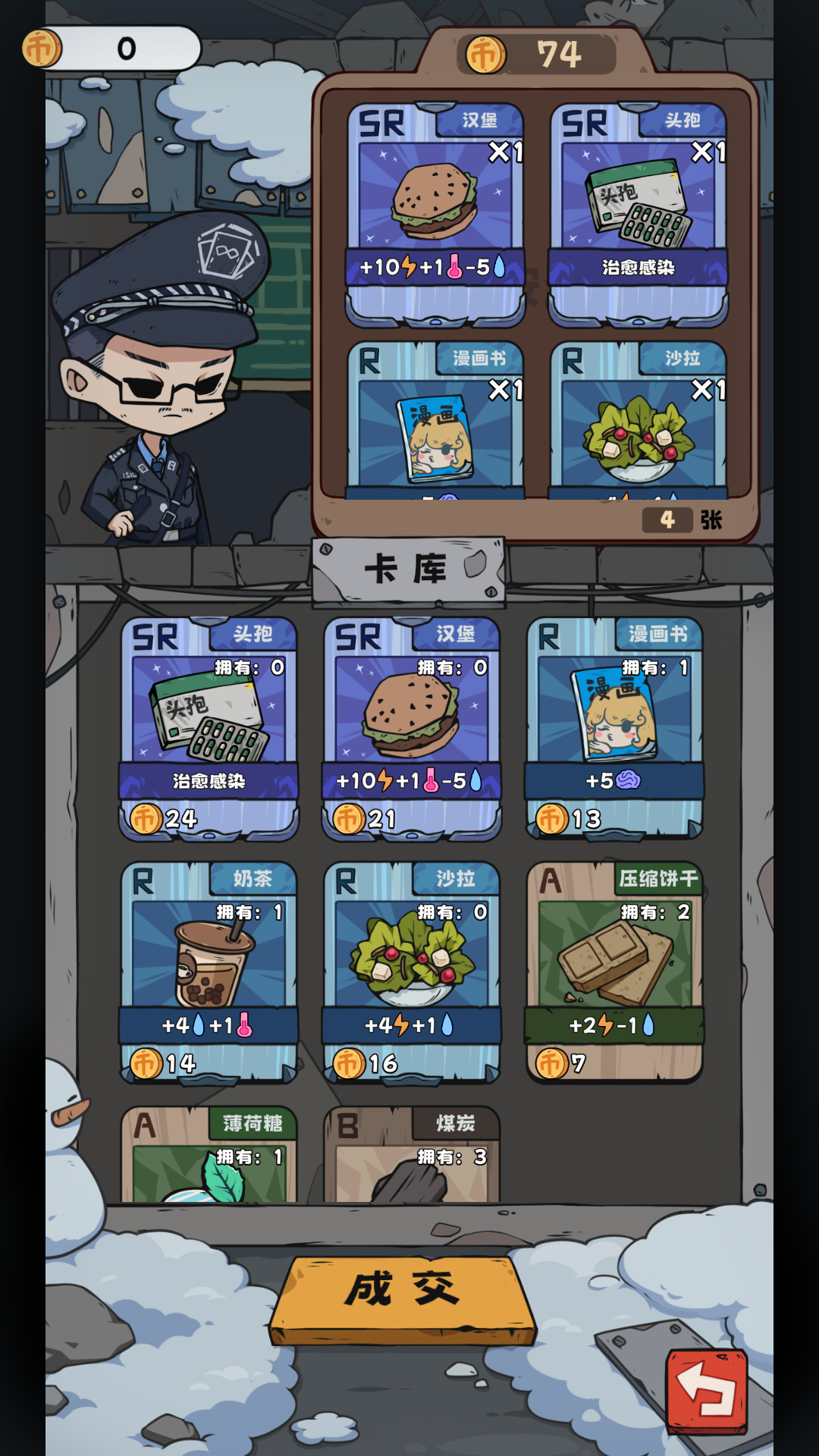 抽卡监狱_截图4