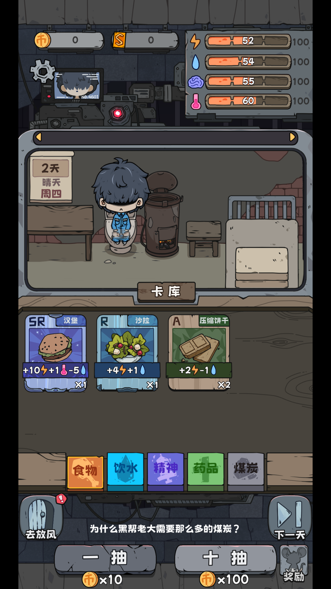 抽卡监狱_截图1