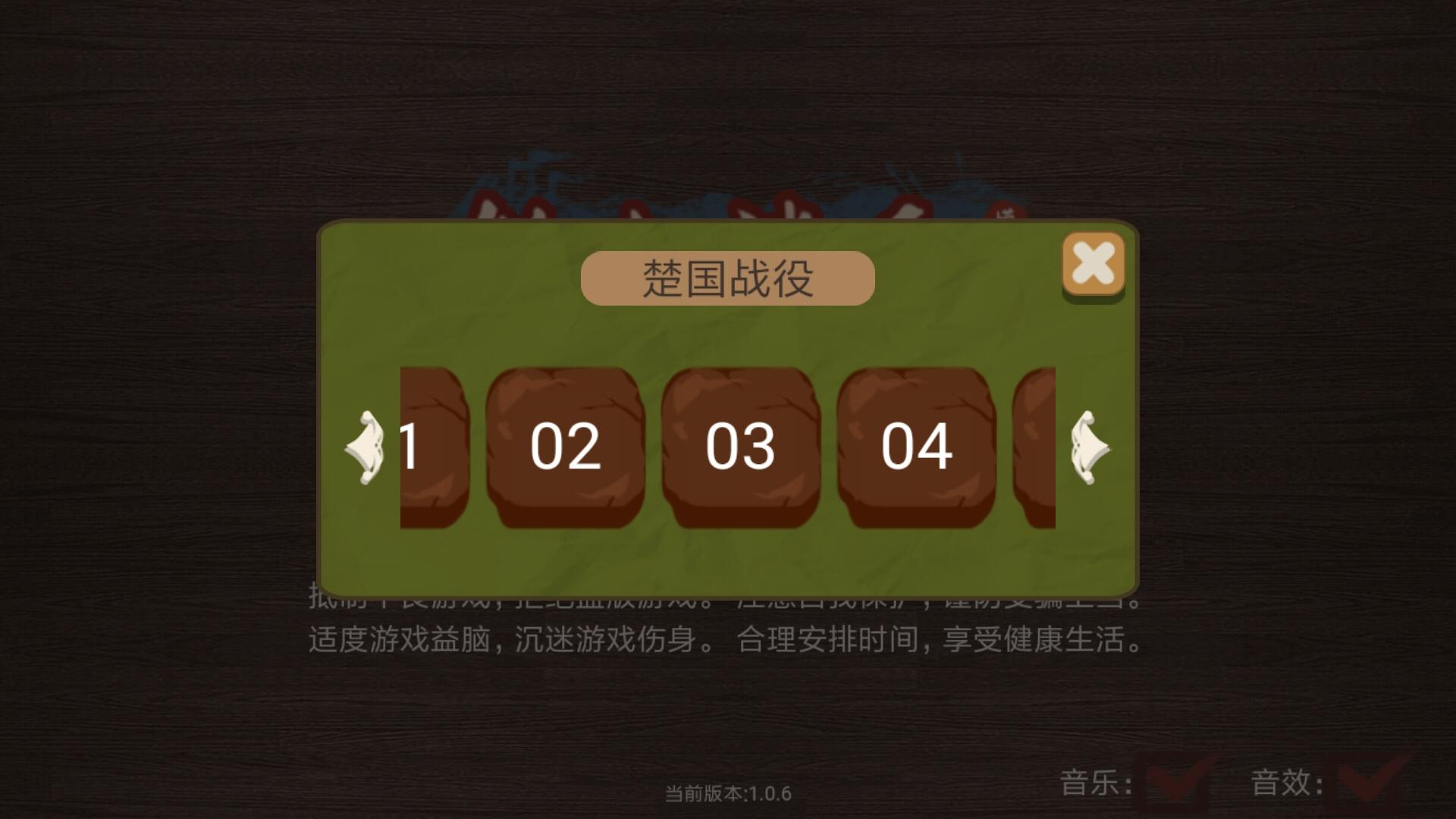 纸上谈兵模拟器