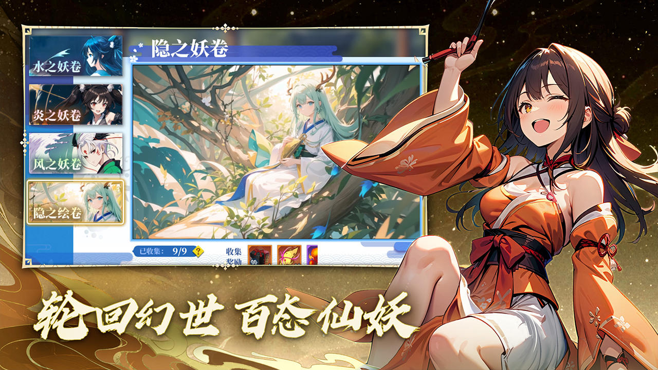 椿之歌截图
