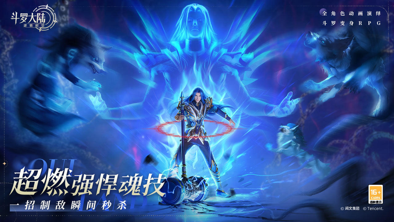 斗罗大陆控制类武魂有哪些
