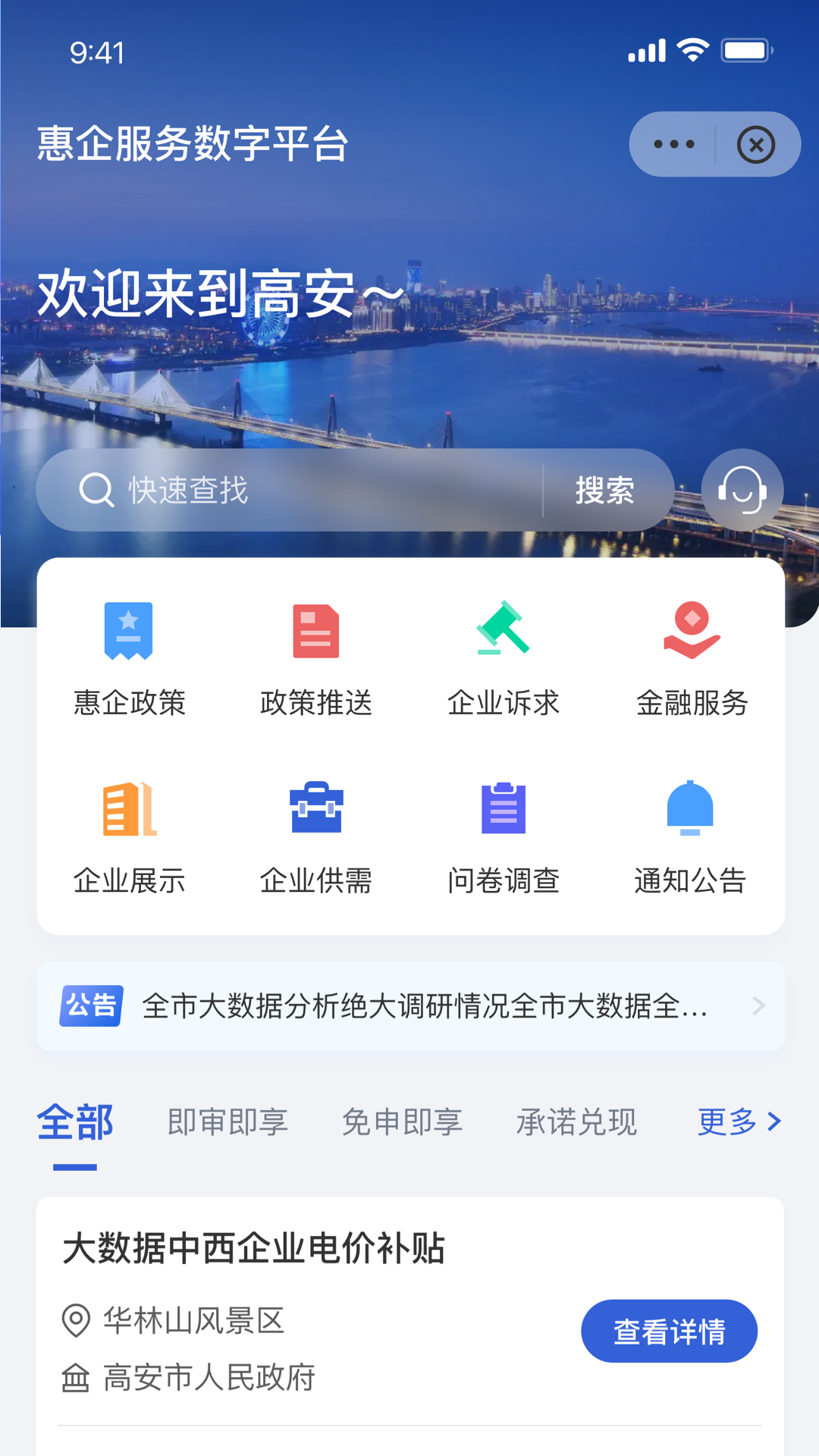 高诉平截图1