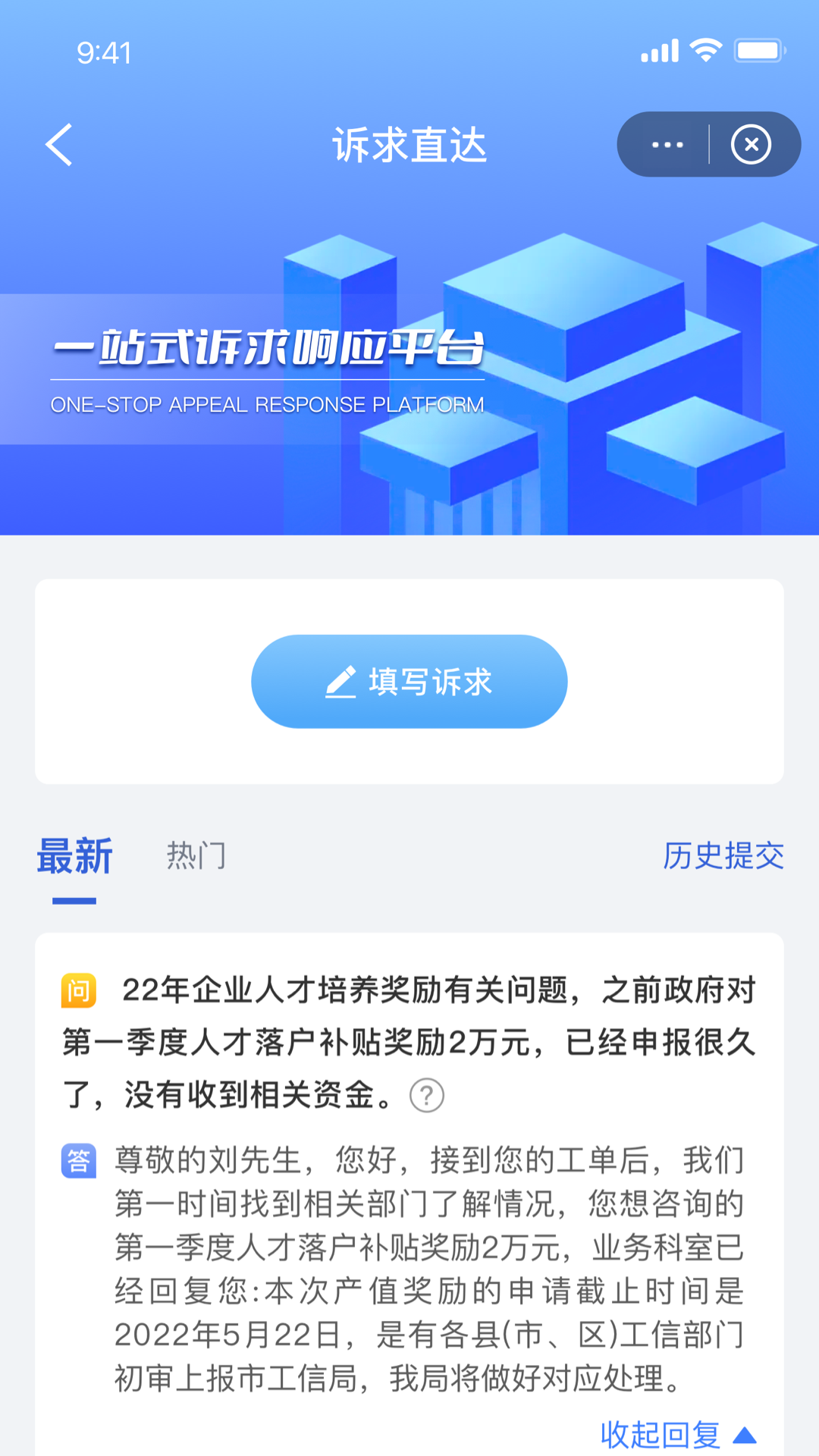 高诉平截图4