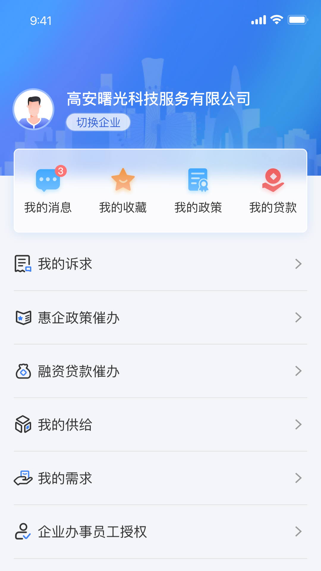 高诉平截图5