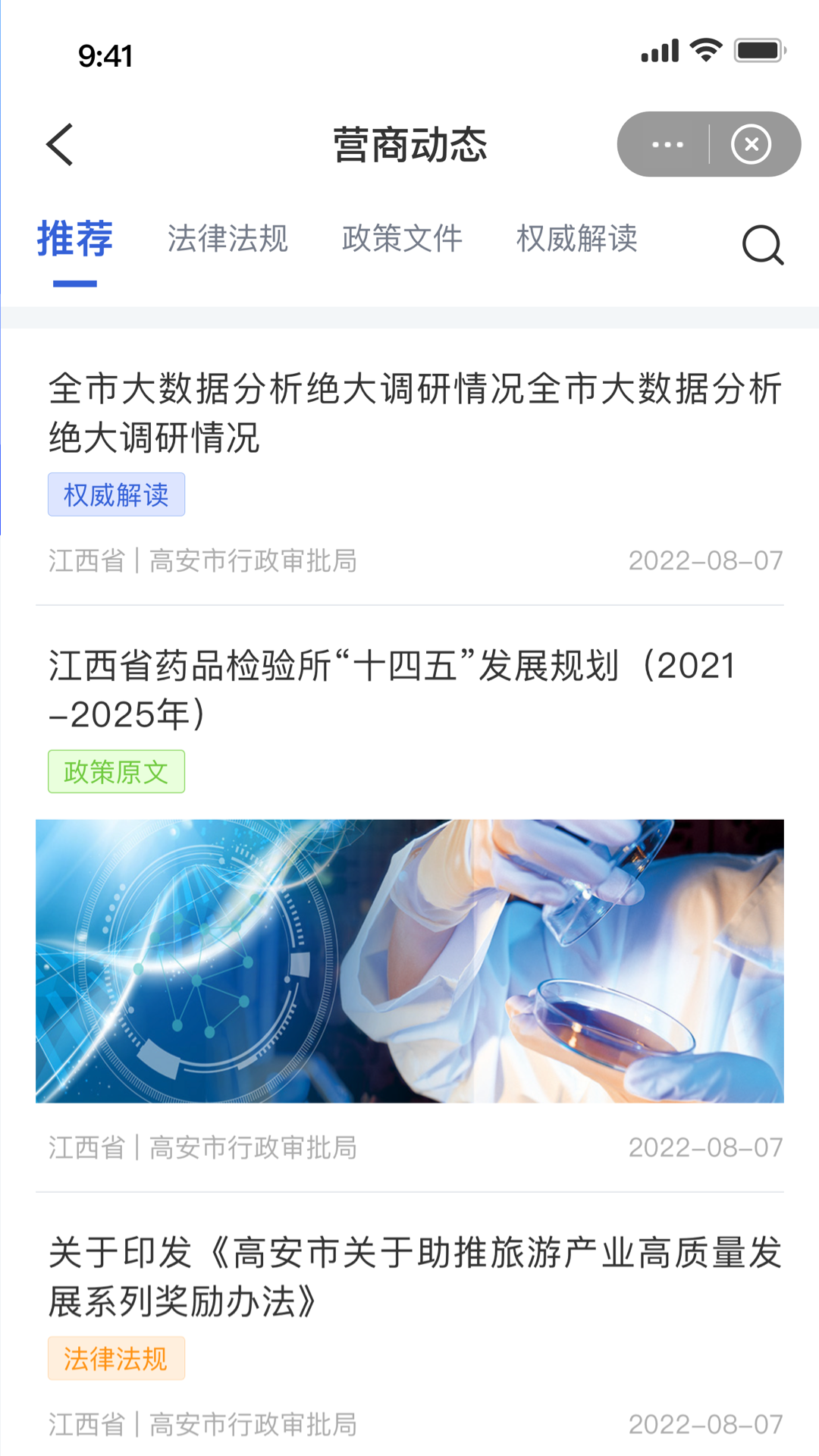 高诉平截图3