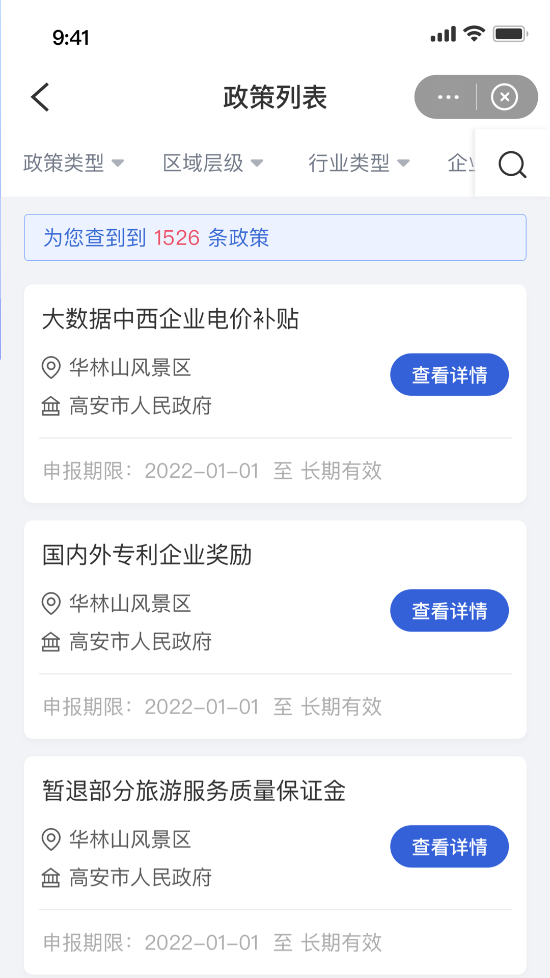 高诉平截图2