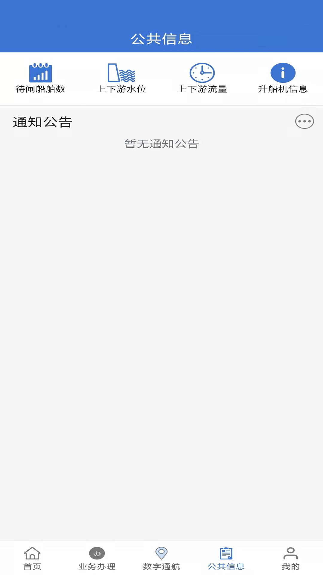 乌航通管理截图4