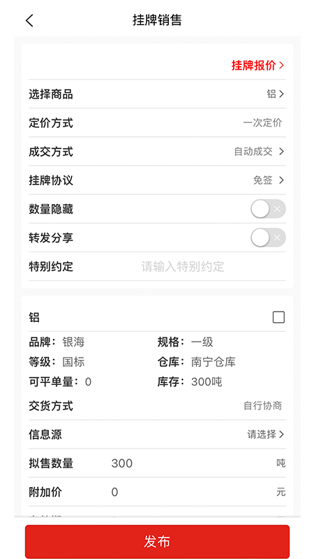 贸点通截图3