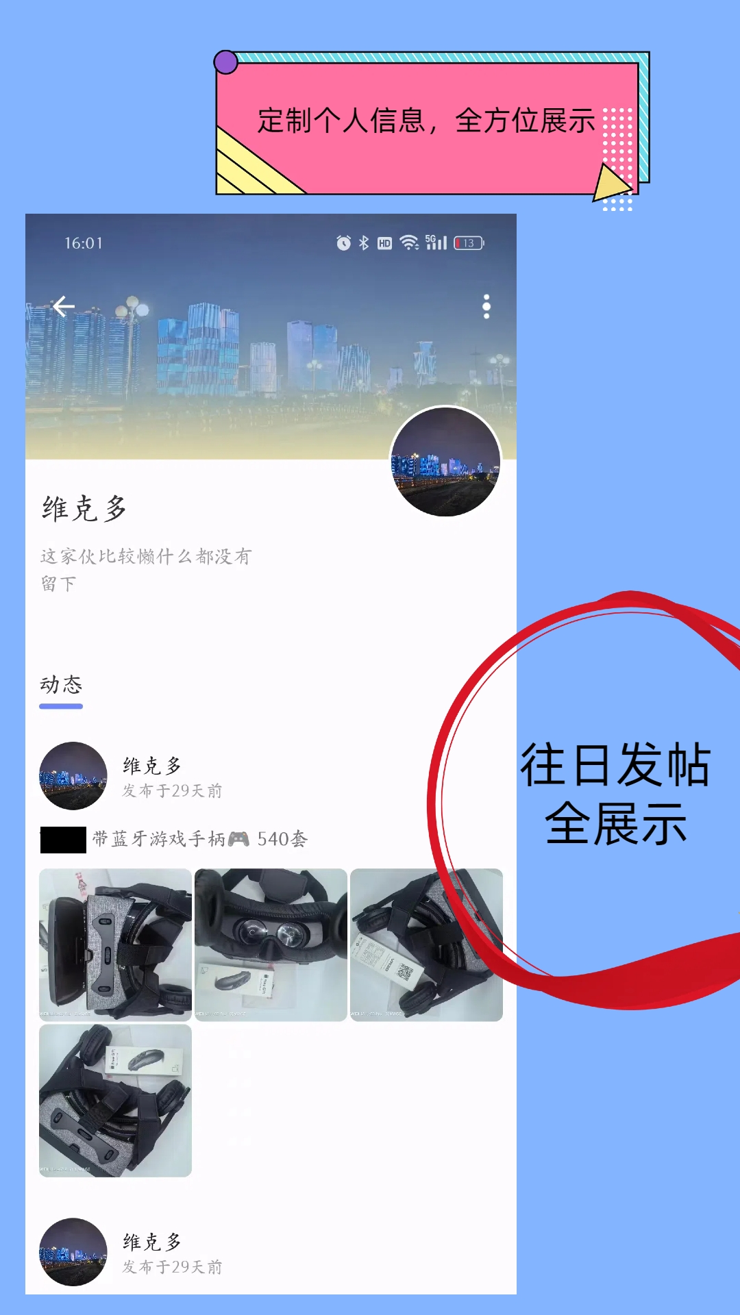 酷存截图2