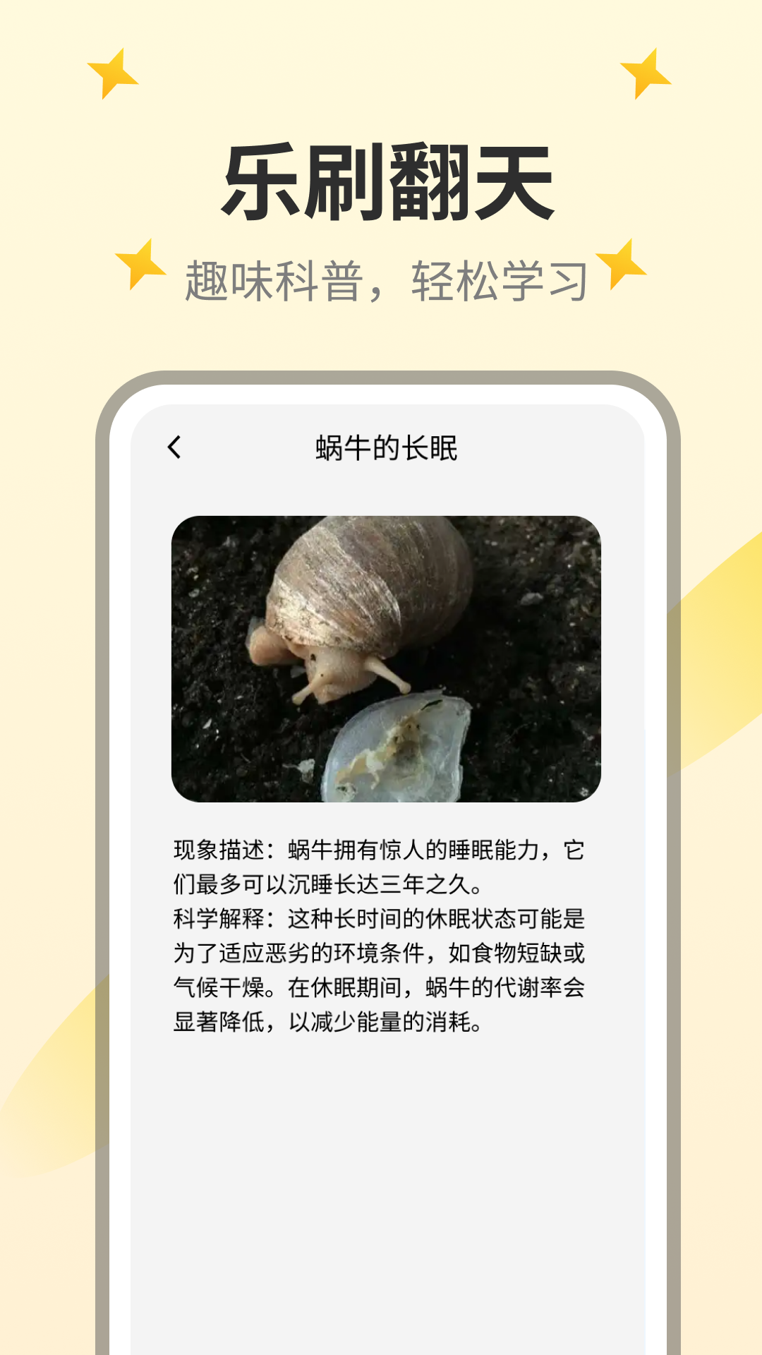 乐刷翻天截图3