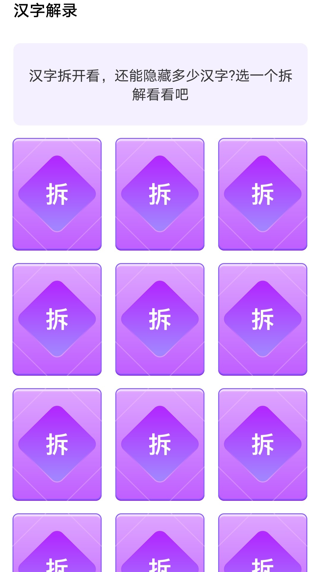 金榜答题截图3