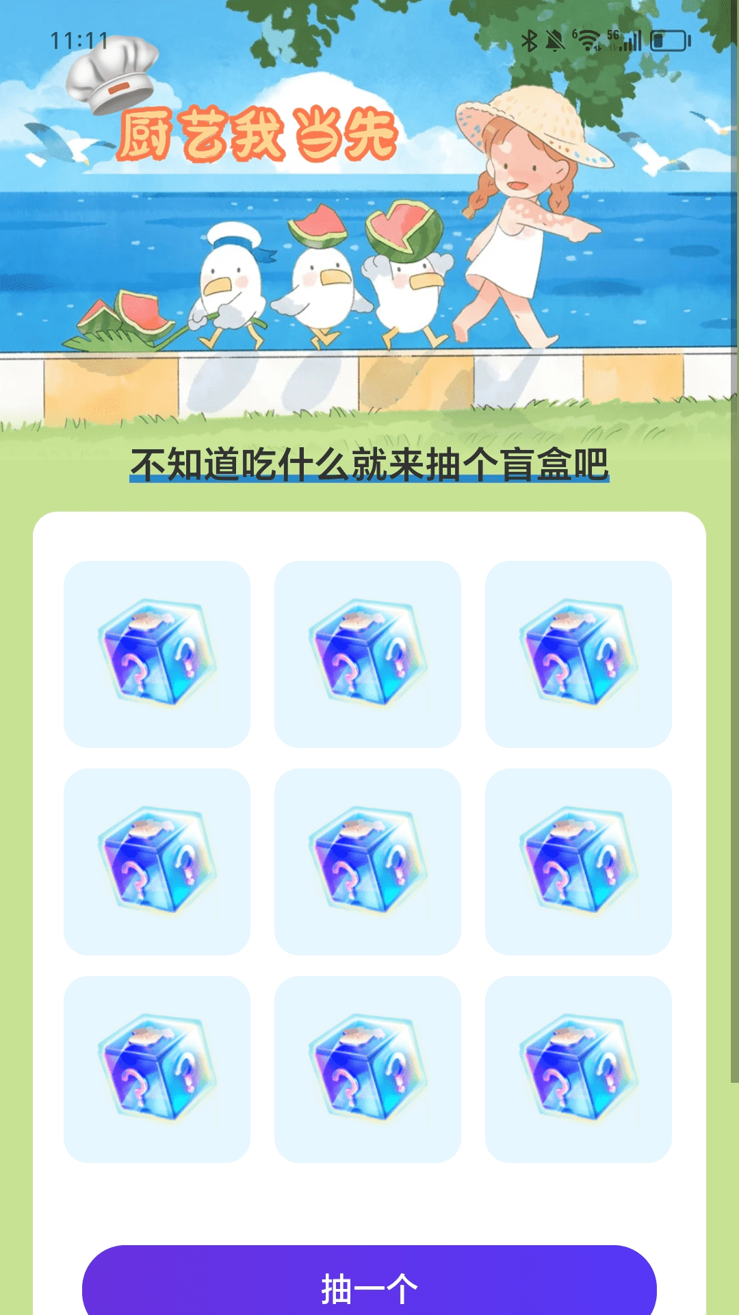 走路我当先截图3